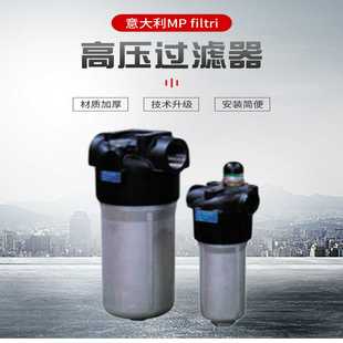 意大利进口MP翡翠滤芯 Fili 过滤器LDD025BAC6A10NP01