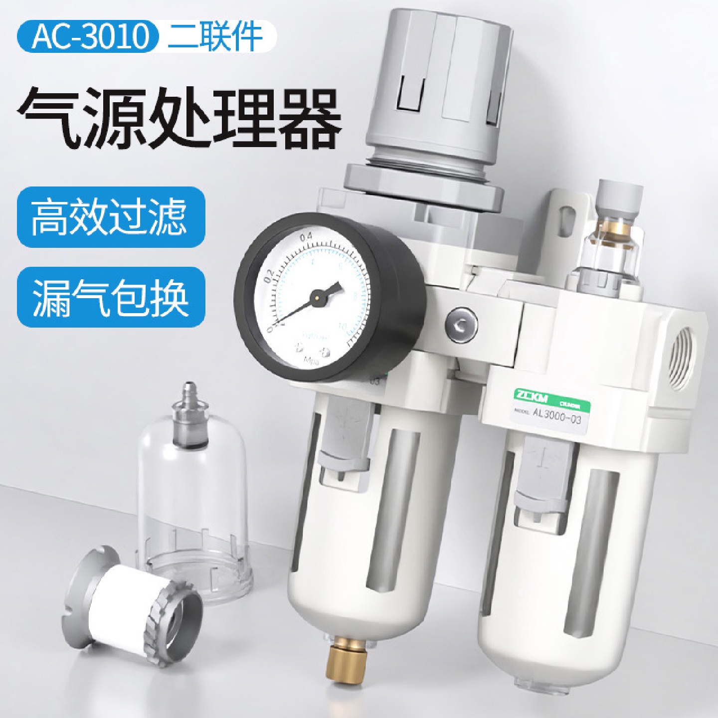 气源处理二联件AC3010-03空气调压阀SMC型油水分离器过滤器
