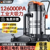 工业用大功率吸尘器商用工厂车间美缝粉尘清洁大型大吸力吸尘器