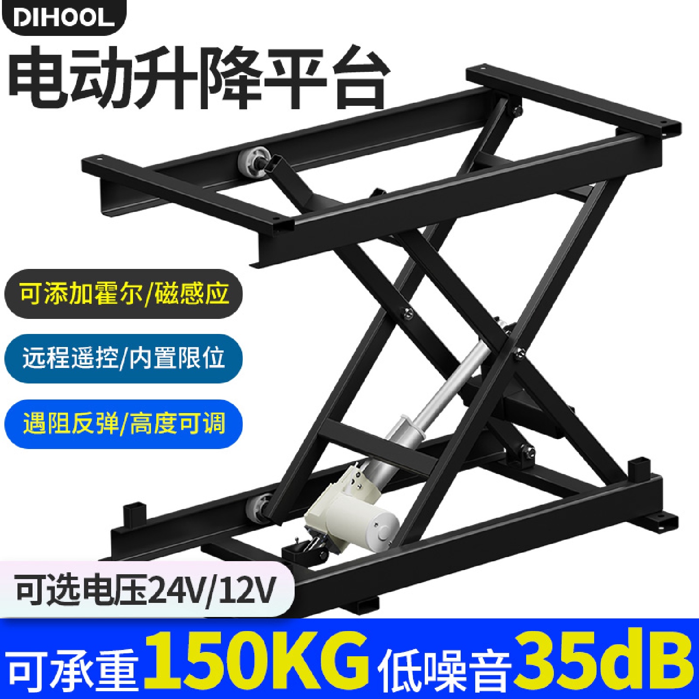 kt电动升降平台剪叉式升降机支架12/24V家用老人小型电梯电动升降