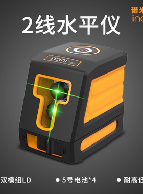 inorm激光水平仪绿光红光投线仪垂直水平二线打线标线仪配支架