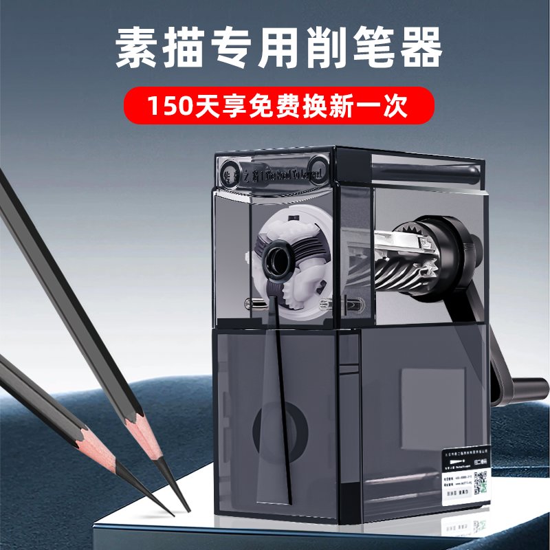 传奇之路素描削笔器削笔刀美术生专用卷笔刀手摇大口径削笔刀