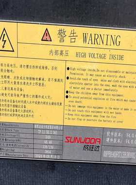 东风E70原装欣旺达动力电池包，型号TPLi50.23--议价商品