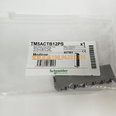 议价施耐德PLC模块接线端子TM5ACTB12PS   ，灰色基座，全新现货