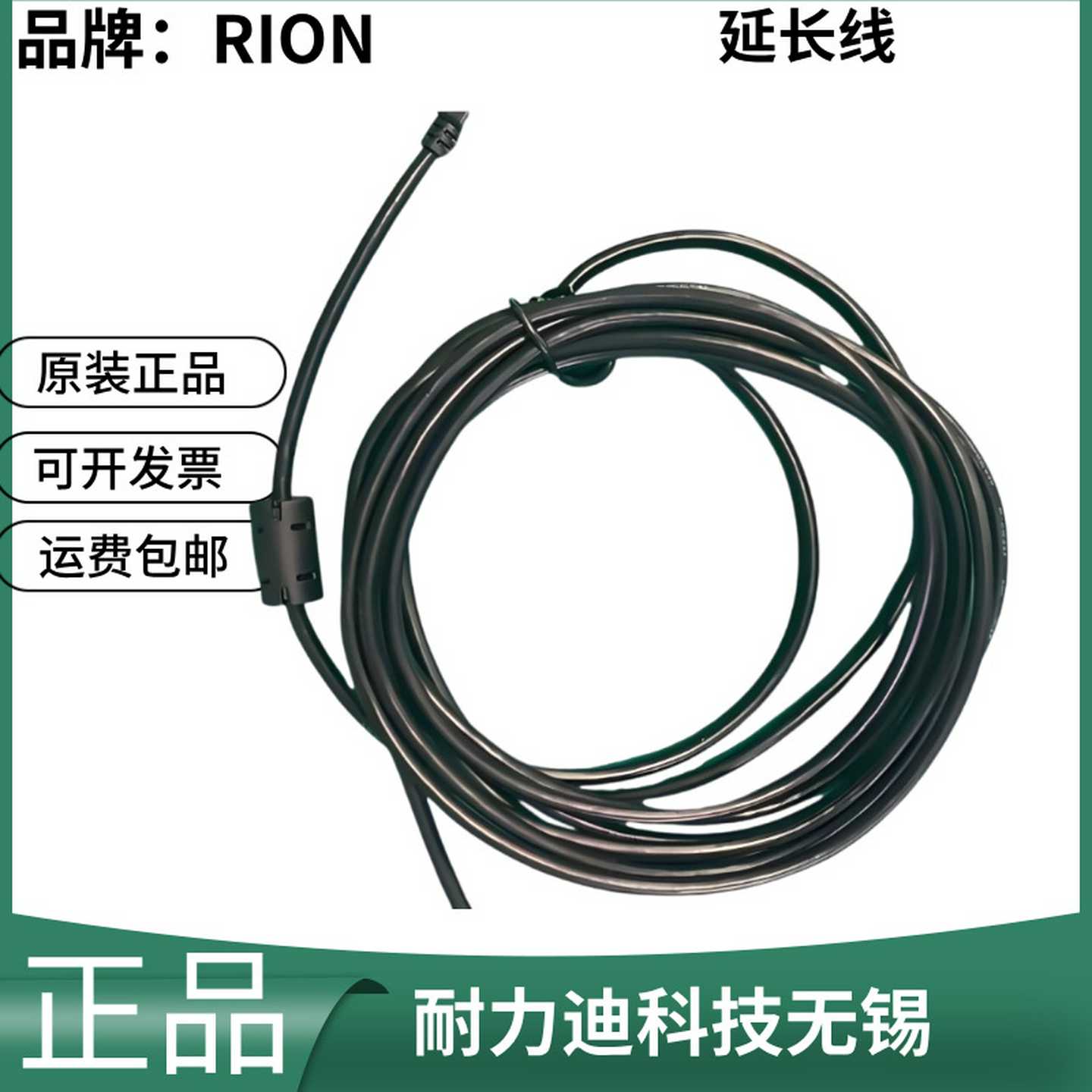 RION日本延长线EC-54SEC-5L4SAEC-54SBEC-04CEC-04DEC-04E