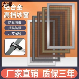家用推拉式 纱窗可推拉隐形纱窗自装 沙窗塑钢铝合金金刚网防蚊网