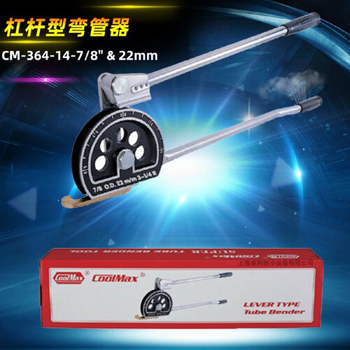 寻I台湾CooLMax格美弯管器铜管弯管器CM364147822MM手动弯管器