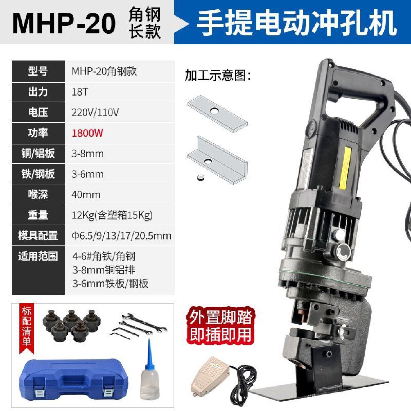 电动液压冲孔机切圆弧角铁角钢冲孔器手提式小型槽钢开孔MHP厂家,五金/工具,液压冲孔机/切排机,淘宝优惠券,粉丝福利购,淘宝优惠卷