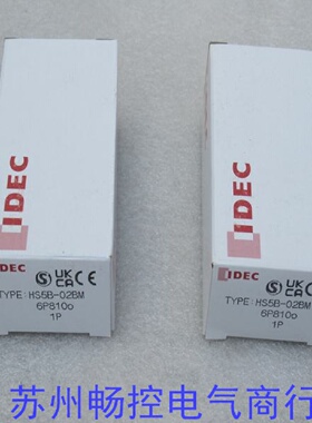 议价*现货销售*全新和泉IDEC安全门锁开关 HS5B-02BM 现货