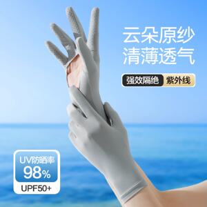 冰丝防晒手套女夏季防紫外线短款轻薄户外防风防滑开车骑行手袖套