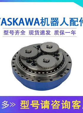 议价安川机器人减速机 HW0387809-A，全新原装，蓝色外壳