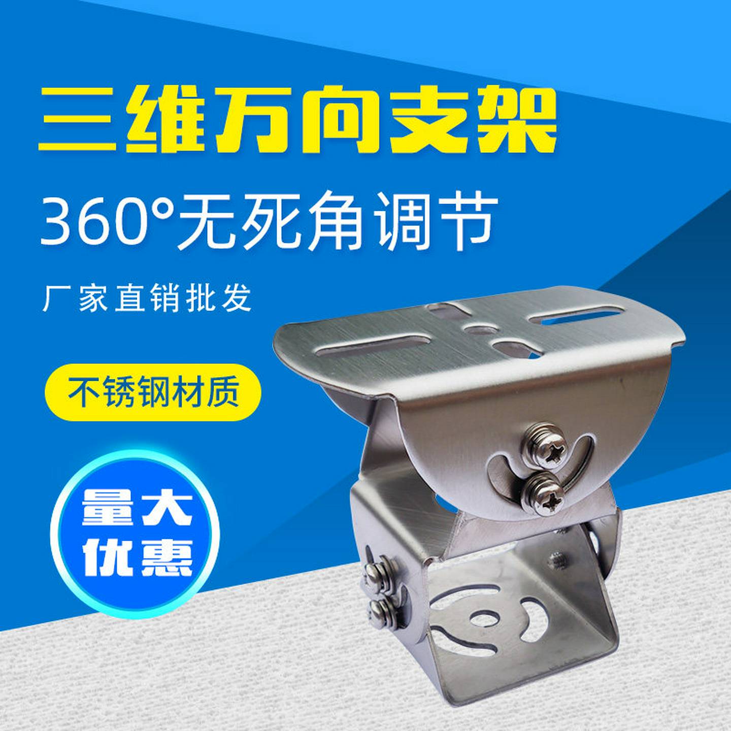 监控立杆鸭嘴头304 316L不锈钢投影仪摄像机雷达厚三维万向节支架