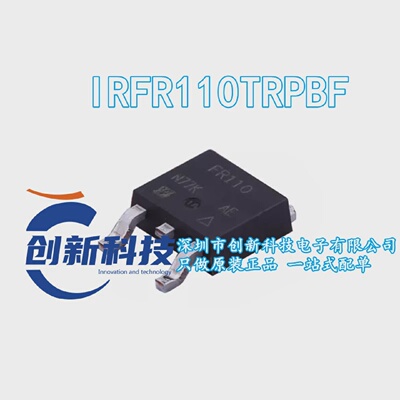 IRFR110TRPBF丝印FR110N沟道三极管TO-252全新原装可直拍