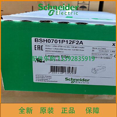 议价全新进口原装现货BSH0702P12F1A 施耐德伺服马达电机 质保1年