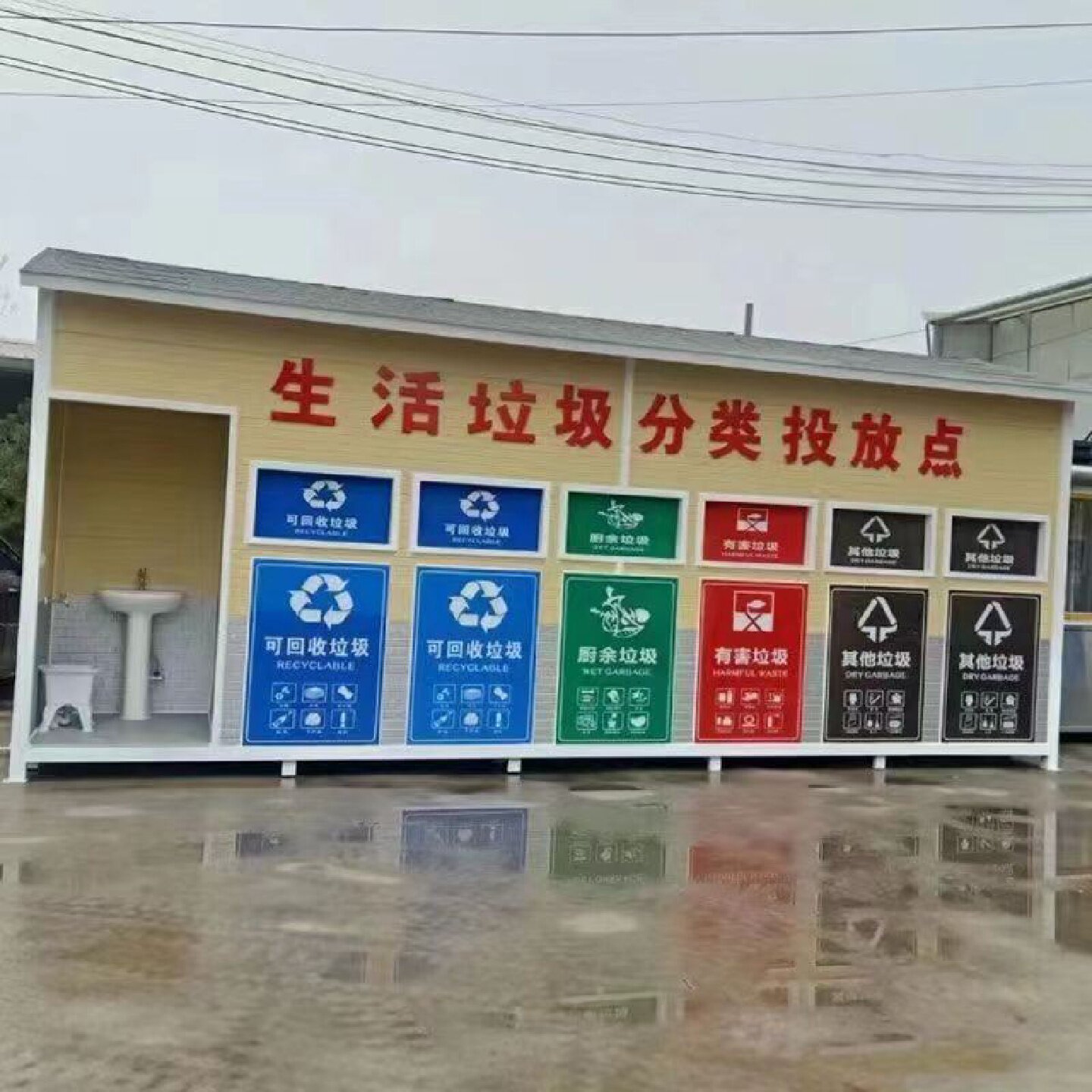 智能分类垃圾房户外垃圾收集亭垃圾房小区智能环卫清洁屋回收房