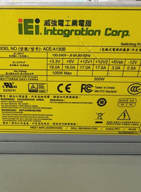 寻IIEI威强工业工控机电源ACEA130B300W