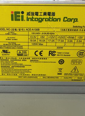询-IEI威强工业工控机电源ACEA130B300W