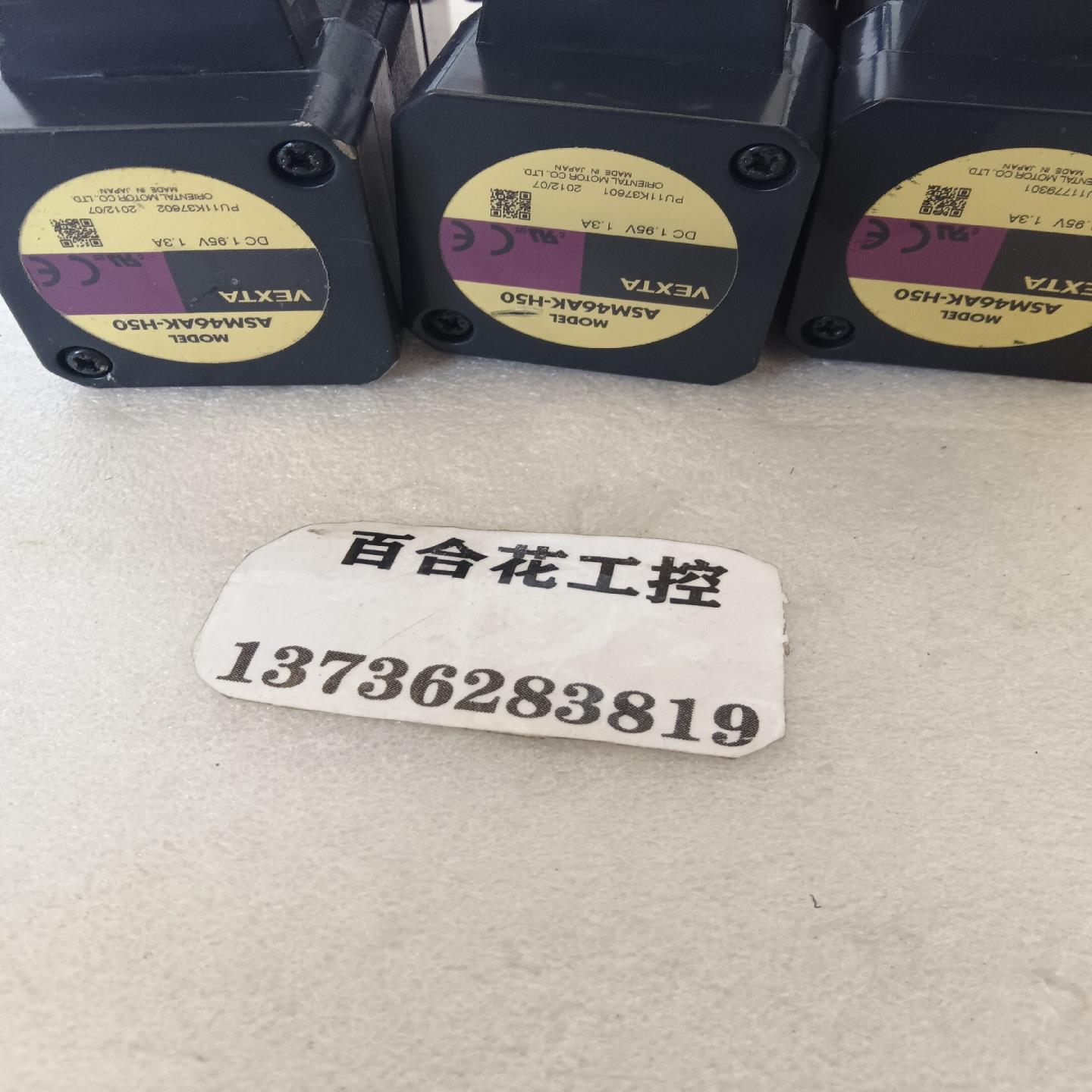 询价~五相步进谐波减速电机ASM46AK-H50如图议价