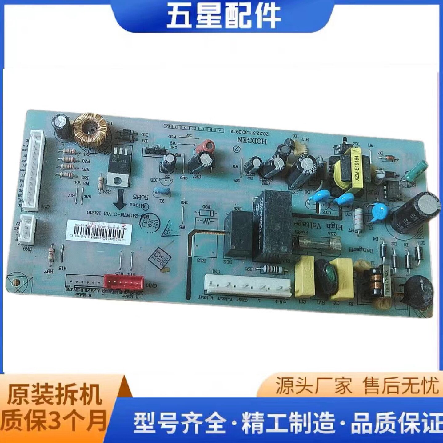 适用美的冰箱BCD-252WTQM-C主板5023010100A0 BCD-241WTM-C-V01