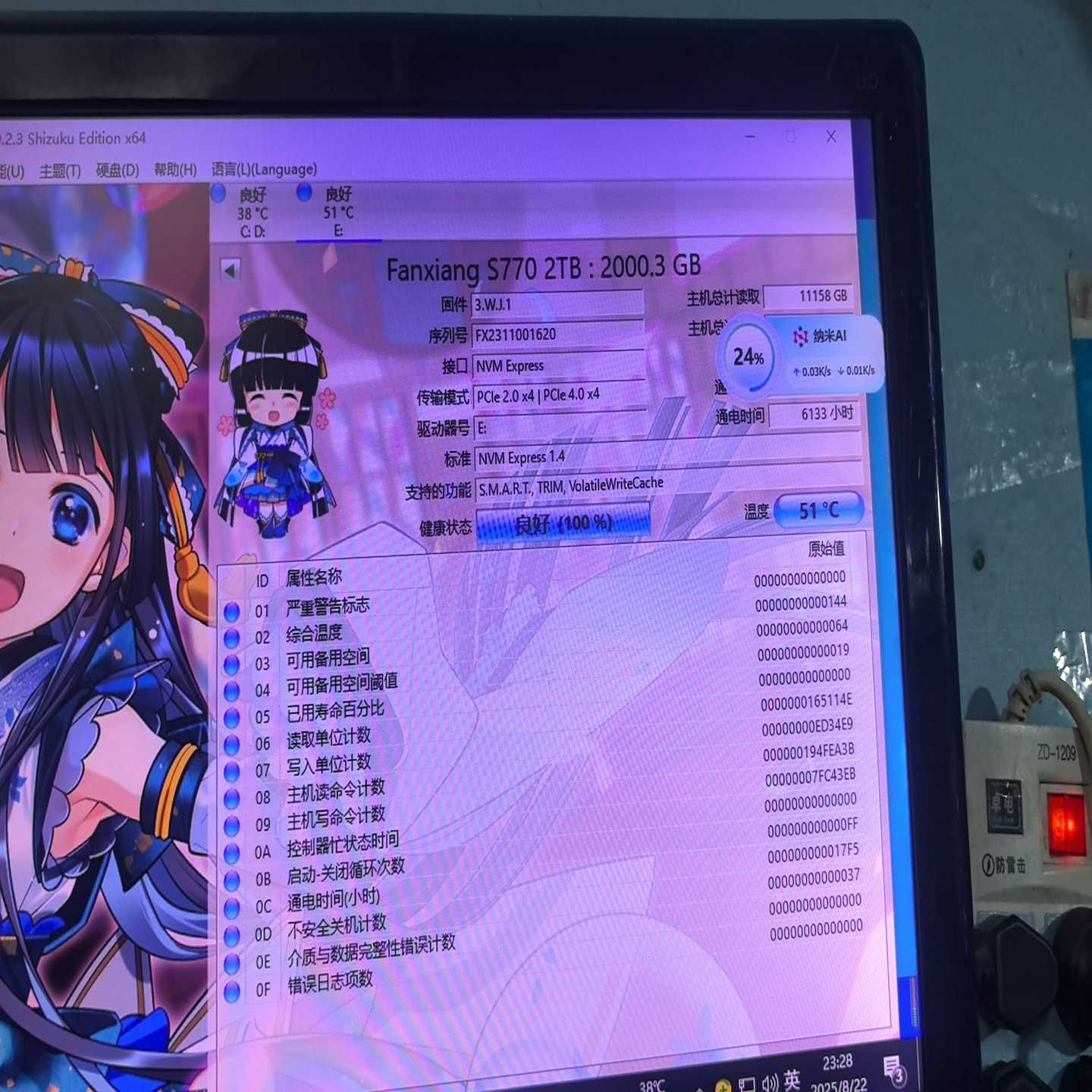 梵想S7702TBM.2固态硬盘梵想S7702TB固--议价商品