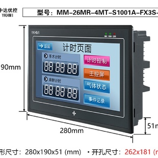 26MR S1001A 中达优控MM 4MT B带温度ADDA工业人机界面 FX3S