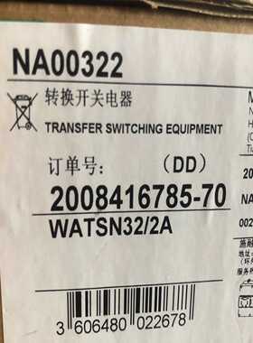 2P32A63A100A万高双电源询价