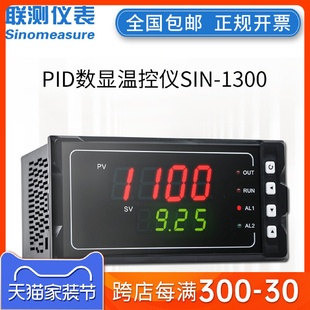 智能PID温控器数显表调节仪高精度温度压力电量电流数显温控仪