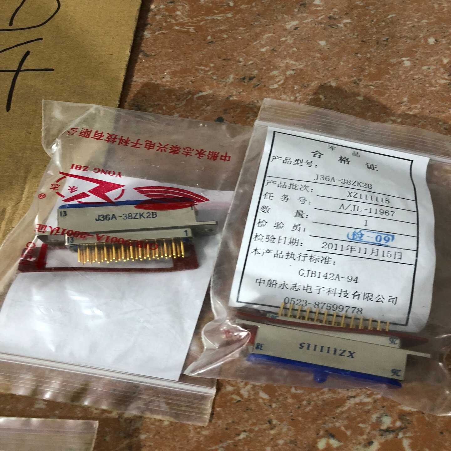 中船永志电连接器J36A-38ZK2BJ36A-74ZK询价