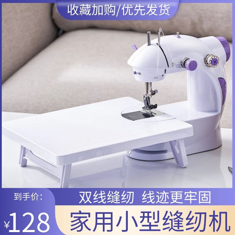 缝纫机包边神器安全家用小型儿童全自动智能新款女孩做衣服改