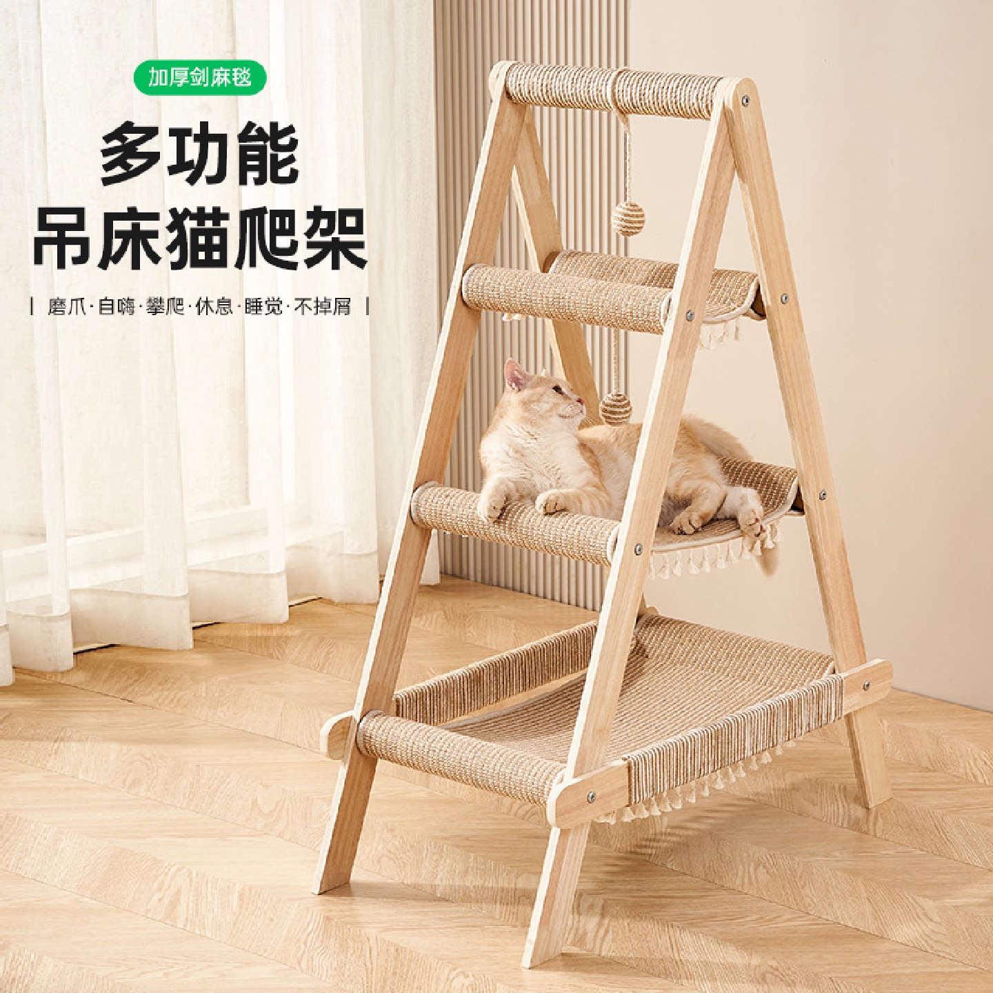猫爬架猫窝一体家用大猫专用猫爬架子猫抓球猫吊床多猫可用猫抓柱