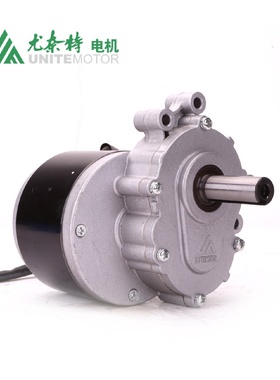 尤奈特轮椅车电动机普通内螺纹有刷永磁直流电机MY1016Z-250W24V