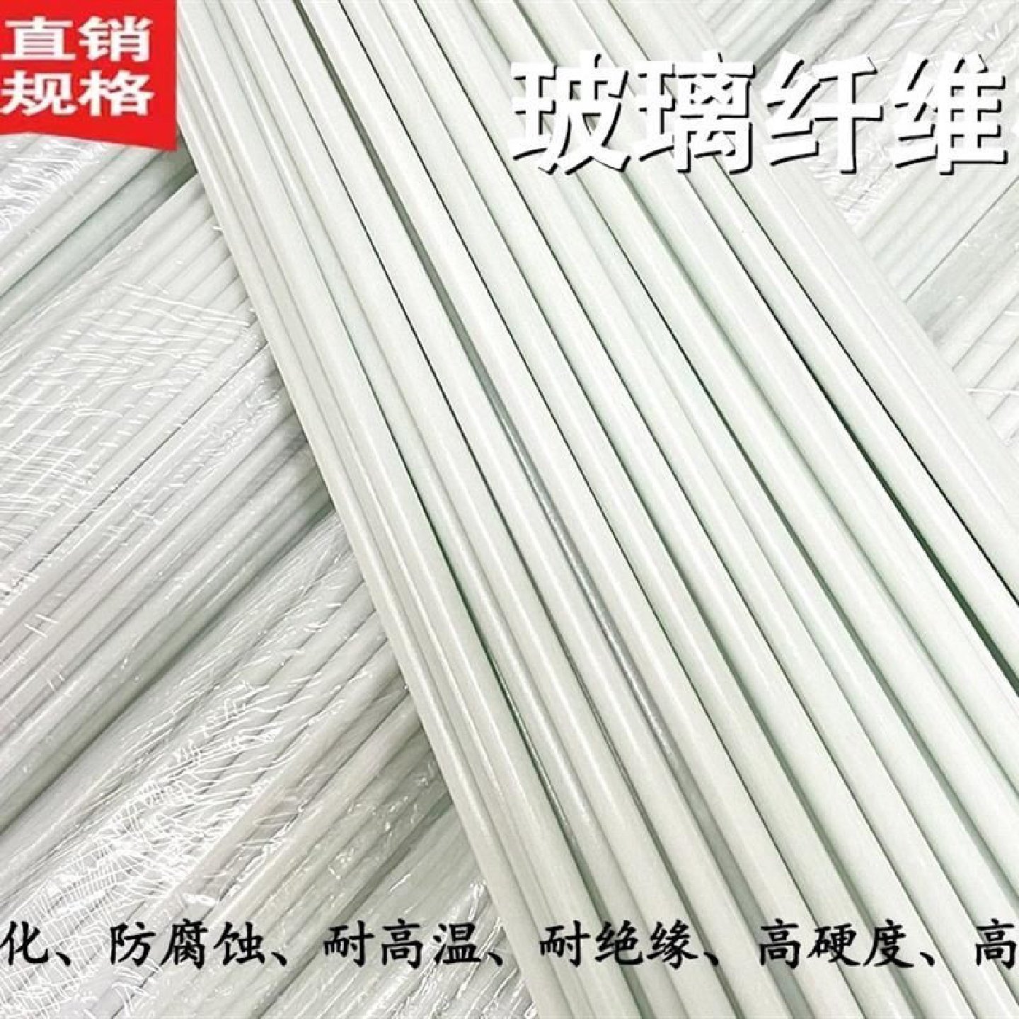 玻纤棒玻璃纤维棒硬质塑料杆实心玻璃钢圆棒弹力棒绝缘棒,五金/工具,其他机械五金,淘宝优惠券,粉丝福利购,淘宝优惠卷