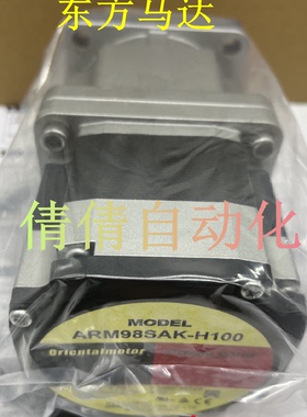 议价东方电机ARM66/98AK/BK/MK-H50/H100 ARM98SAK/SBK/SMK-H50/H