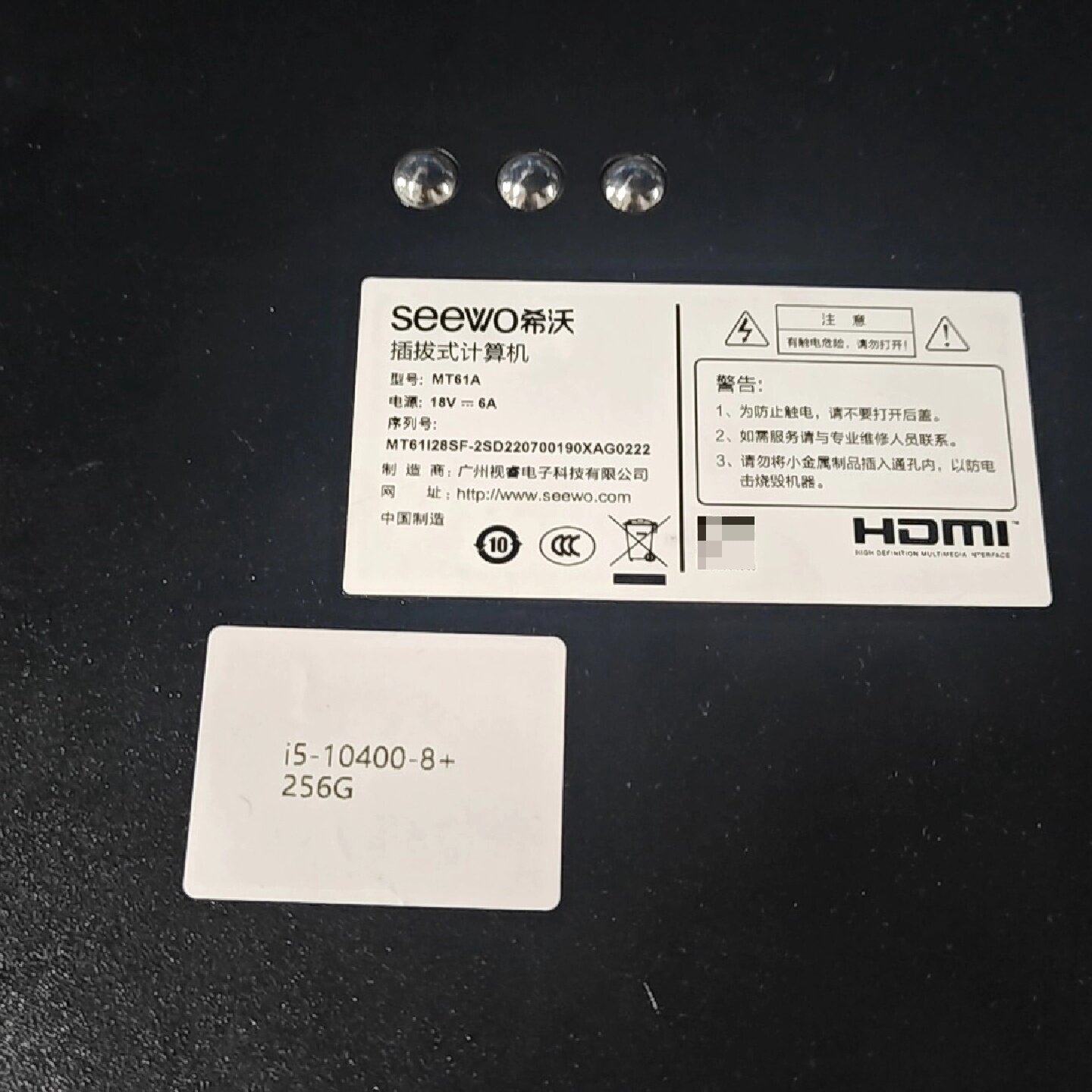 MT61A插拔式i510400处理器8G内存议价 - 实物图