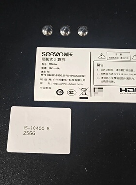 MT61A插拔式i510400处理器8G内存议价