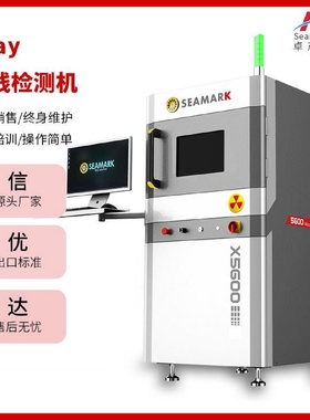 免费测样三极管连接线xray检测设备IGBT传感器X射线探伤机