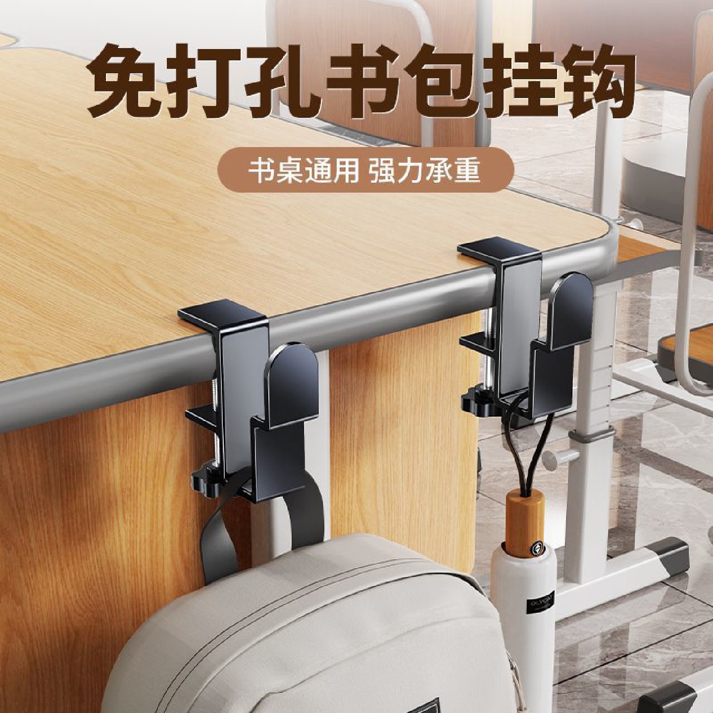 免打孔书包挂钩多功能桌面收纳笔记本悬挂置物架铝合金强承重不掉