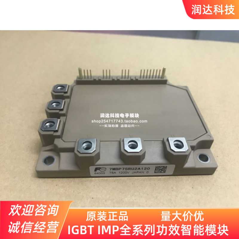 7MBP50RU2A120-50 7MBP75RU2A120-50 7MBP50RA120-55 6MBP75RU