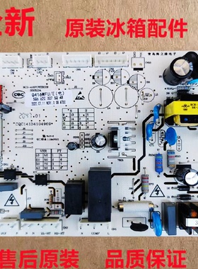 博伦博格冰箱KQD428LGB主板电脑板电源板Q416WFU/E SQ6.620.007