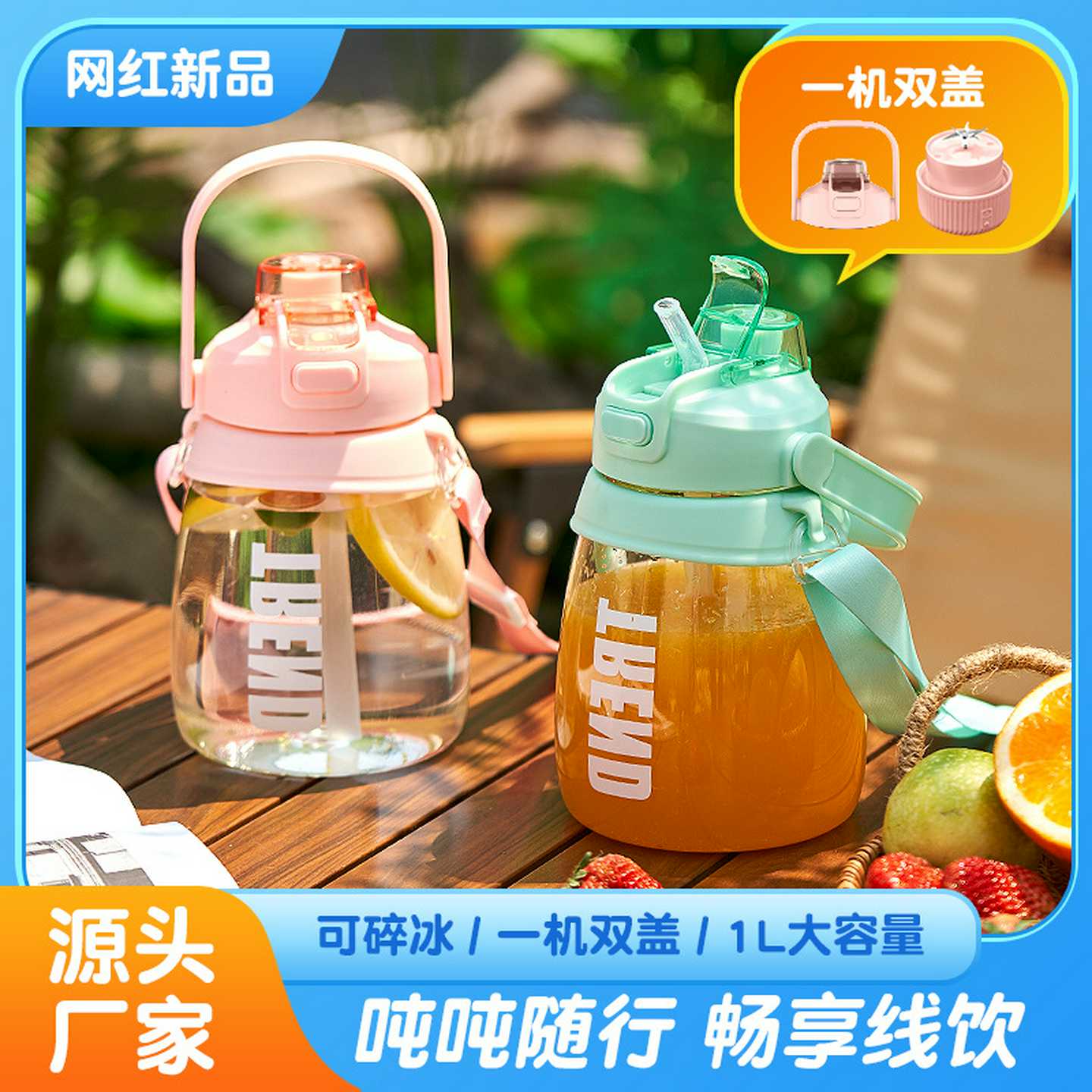 充电动便携式榨汁杯吨吨杯桶大肚杯双饮杯果汁杯1100ml榨汁机桶