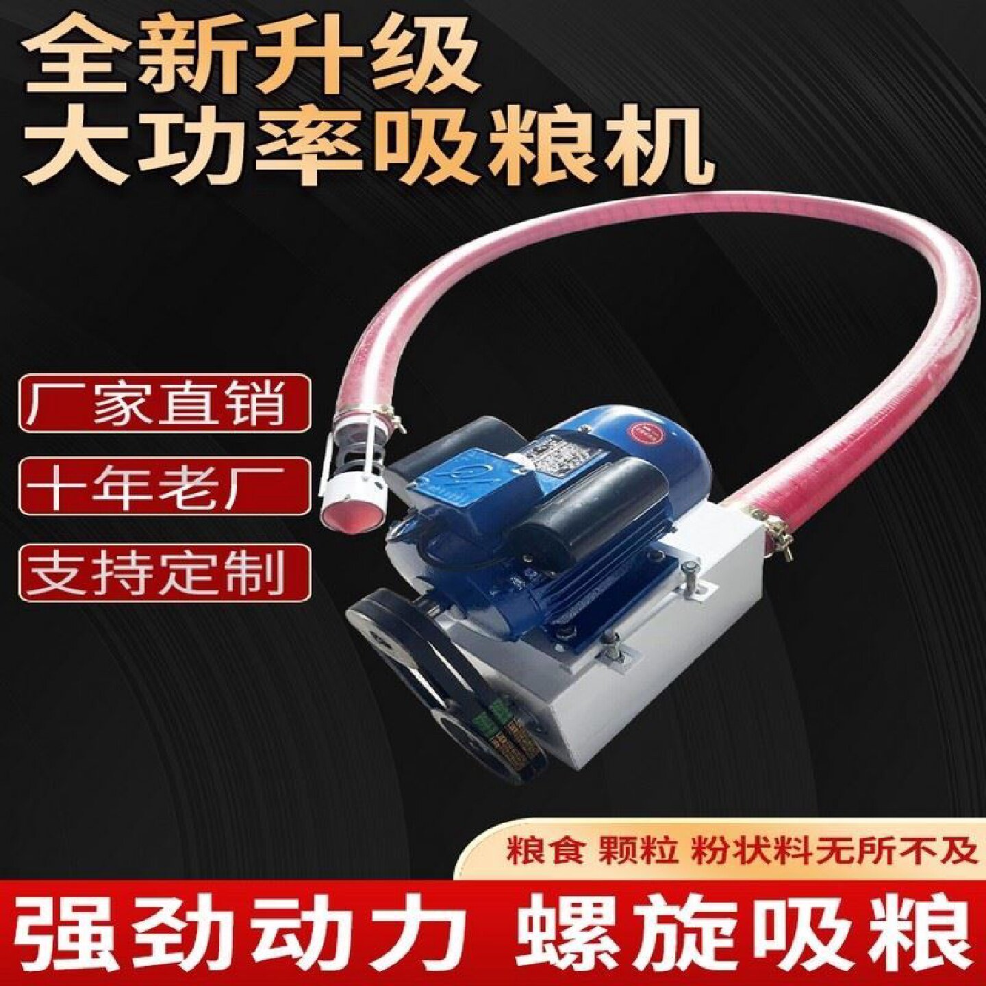 吸粮机小型家用软管车载上料机粮食机器神器螺旋绞龙吸料机大吸力