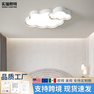 个性 现代简约卧室儿童房灯北欧新款 温馨云朵家用儿童卧室吸顶灯具
