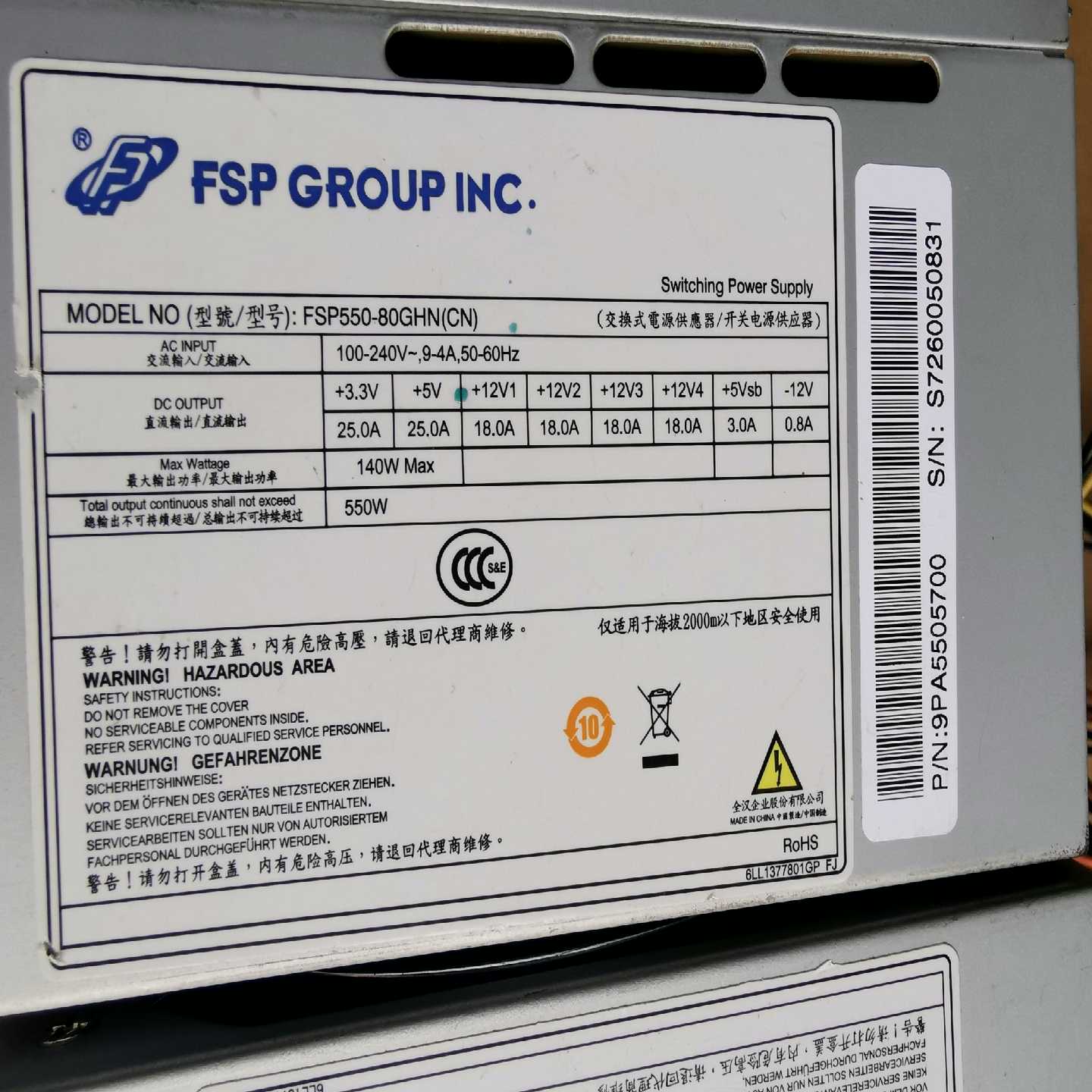 凌华工控机550W电源FSP550-80GHN~询价