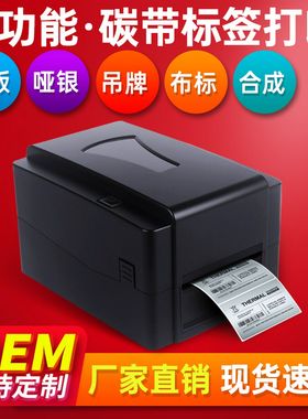 索马克(SoonMark)固定资产水洗唛标服装吊牌热转印热敏条码打印机