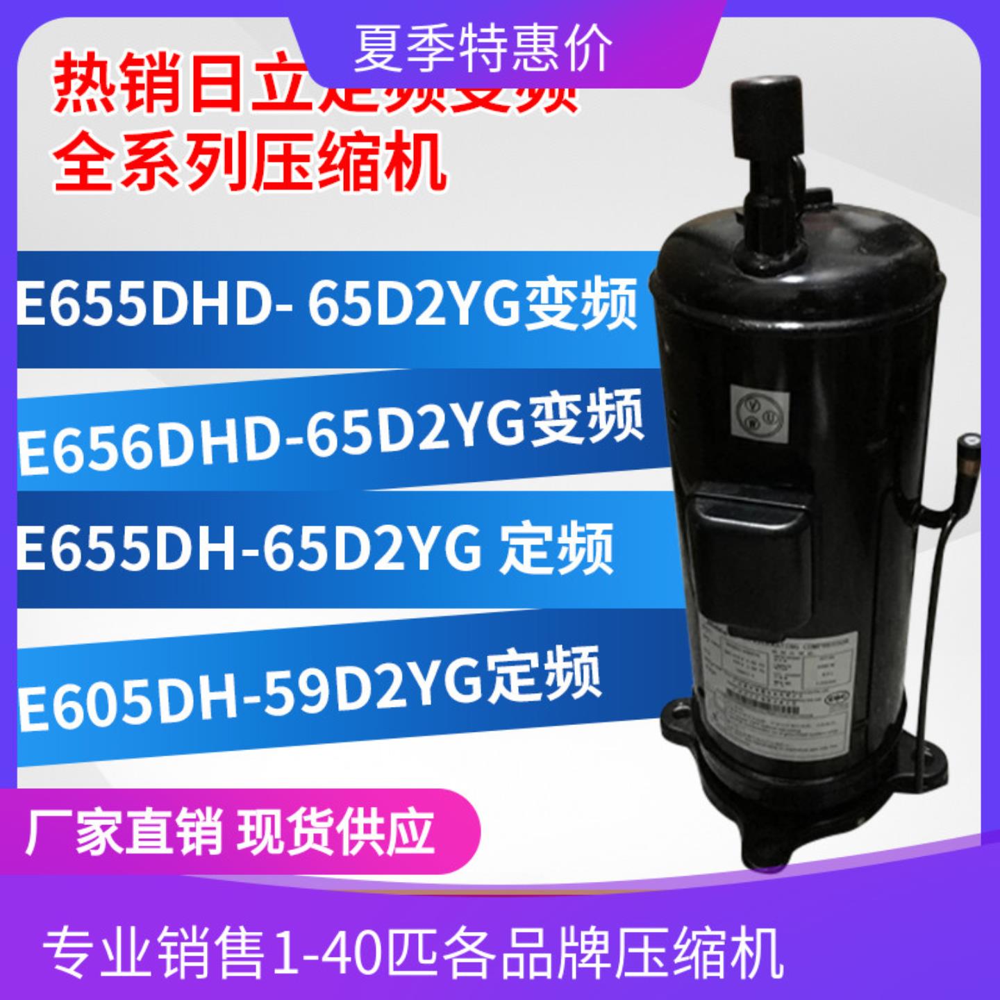 售前询价DA65PHDG-D1Y2 直流变频压缩机