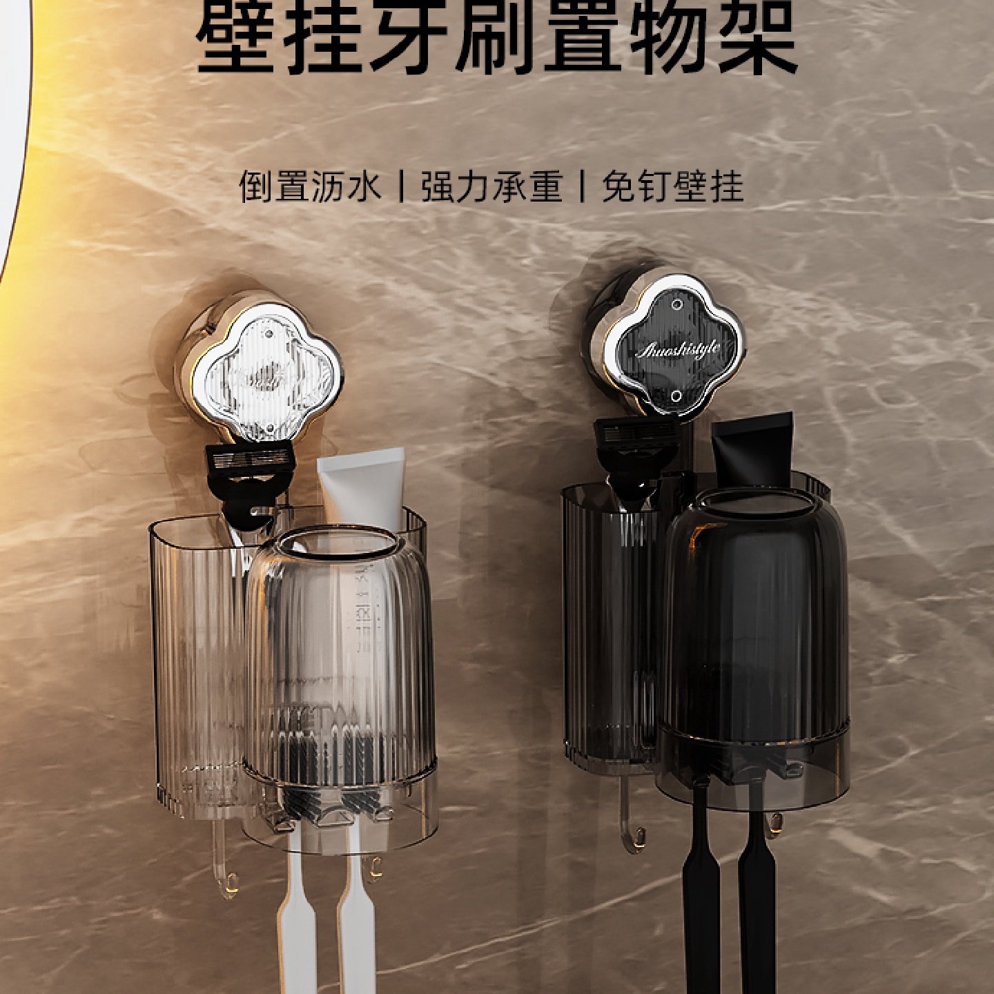 吸盘牙刷杯置物架洗漱杯浴室卫生间壁挂式免打孔学生儿童牙刷架子