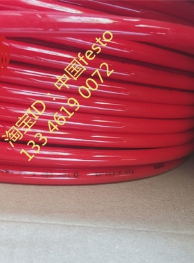 FESTO费斯托聚氨酯PU红色塑料气管PUN-3X0.5-RT178409现货原装