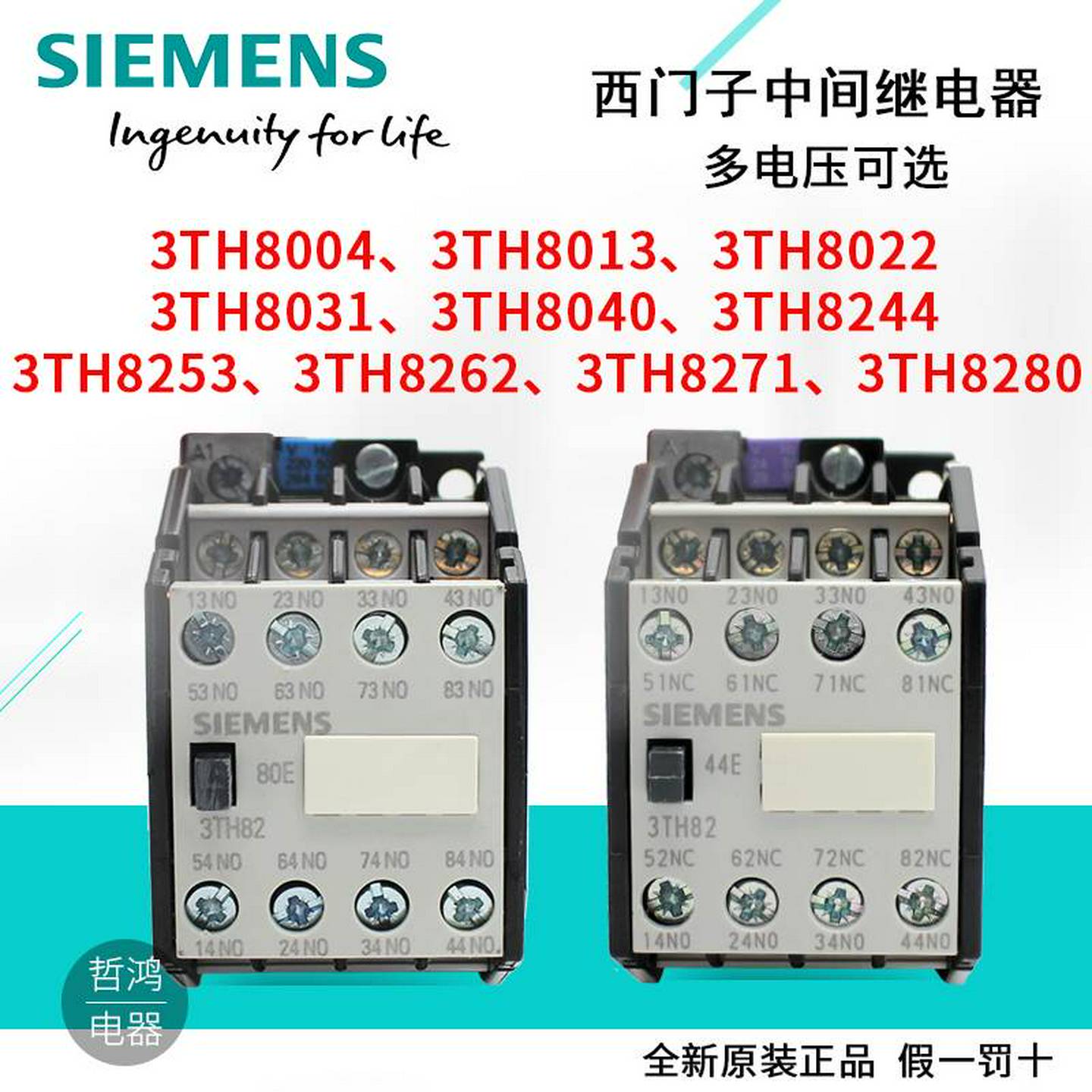 议价-原装接触w器式继电器3TH8040-0XM03TH803TH823TH824