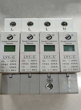 雷太浪涌电涌保护器LY1-C/385V/40KA/4P三相四-议价