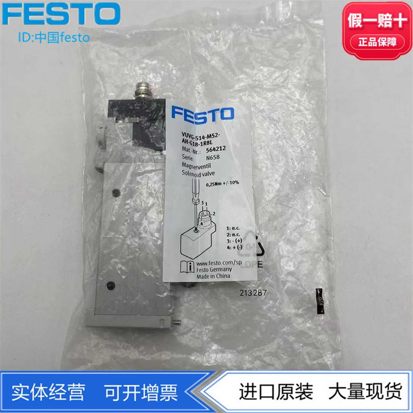 FESTO费斯托电磁阀VUVG-S14-M52-AH-G18-1R8564212两位五通现货